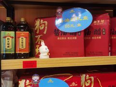 -狗不理(水上北路旗舰店)