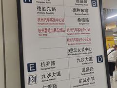 -杭州九堡客运中心