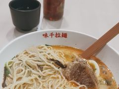 -味千拉面(首都机场T3店)