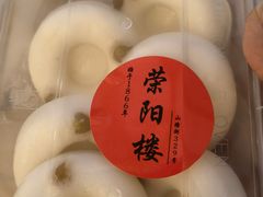 -荣阳楼(山塘街店)