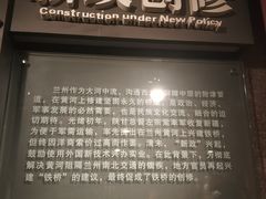 -兰州黄河桥梁博物馆