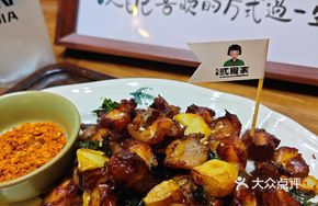 Perilla Garlic Chicken Cartilage