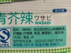 -鲜道寿司(无锡苏宁店)