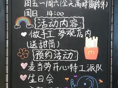 -麦当劳(百联西郊购物中心店)