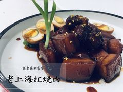 老上海红烧肉-高老庄新家宴(北斗星广场店)