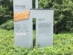 -洨河生态公园