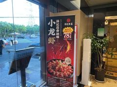 -汤记传菜(秀浦路店)