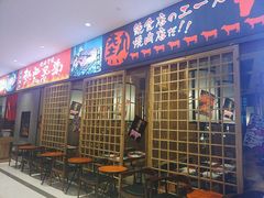 门面-热血兄弟·炭火烤肉(融侨中心店)