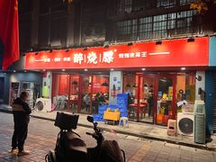 -醉烧膘·烧烤夜宵王(总店)