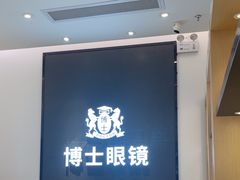 -博士眼镜(罗湖喜荟城店)