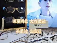 -绿洲眼镜(文教北路店-浙江52家连锁门店)