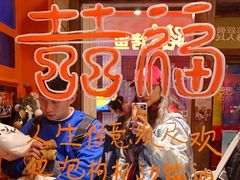 -囍福咖啡(这有山店)