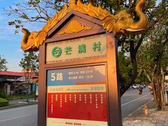 -孔雀湖生态旅游区