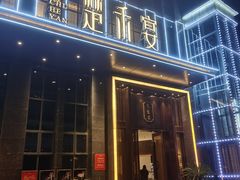 门面-楚禾宴·家宴(光谷大道店)