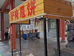 门面-彭哥甩饼王(城隍庙广场店)