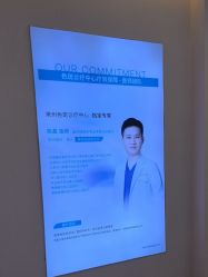 -澳玛·星光医疗美容