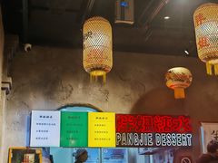 -胖姐社区老火锅(北京总店)