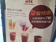 -味多美蛋糕(西安门店)