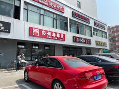 -彭姐麻辣烫(海淀店)