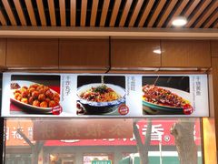 -华天二友居肉饼(新街口店)