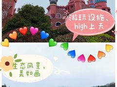 -南京银杏湖乐园