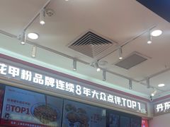 -见味花甲(福田coco park店)