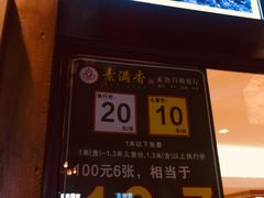 -素满香·素食自助餐(西安·民乐园店)