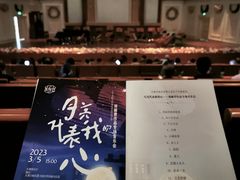 -天津音乐厅