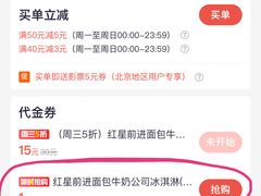 -红星前进面包牛奶公司(君太店)