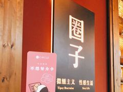 -CIRCLE·酒吧(第一国际店)