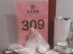 -真定郝家排骨(正定县总店)