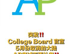-JT PREP国际学科课程·IB·AP·Alevel(陆家嘴校区)
