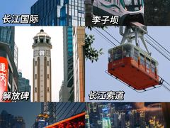 -长江索道景区