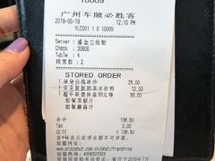 账单-必胜客(车陂店)