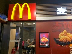 门面-麦当劳(天塔道店)