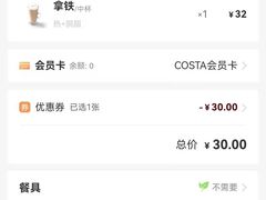 -COSTA COFFEE(水游城店)