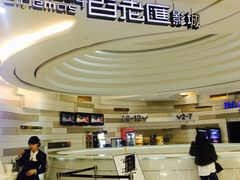 -万象影城(杭州万象城IMAX激光店)