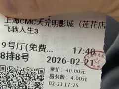 -CMC大光明影城(莲花店)