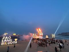 -北戴河碧螺塔海上酒吧公园