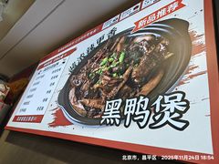 -砂锅爷·老成都砂锅菜(昌平店)