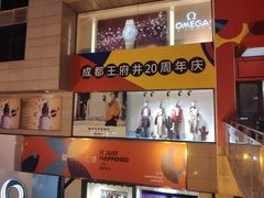 -王府井百货(总府店)