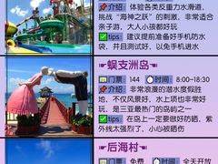 -三亚蜈支洲岛旅游区