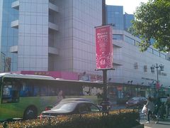 门面-长发西饼(临顿路店)