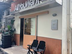 -The Roastery By AllYouWant(福田店)