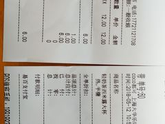 账单-CoCo都可(大华二店)