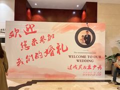 -幸福湖国际会议中心