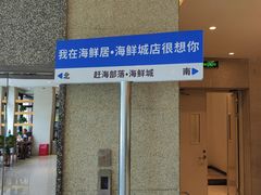 -赶海部落海鲜城(海阳路店)