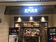 -百新书局(尚悦湾店)