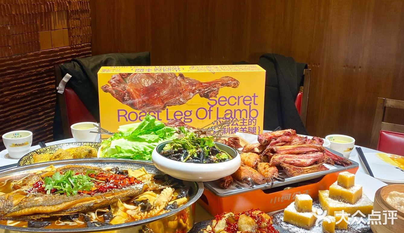 小河公主秘制烤羊腿