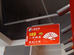-蛙一刀·麻椒鱼火锅(金仙桥店)